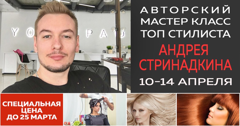 [Андрей Стринадкин] Сложные техники окрашивания (2_0.jpg